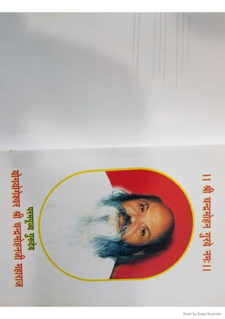 Scan by Easy Scanner
 