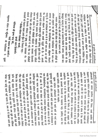 Scan by Easy Scanner
 