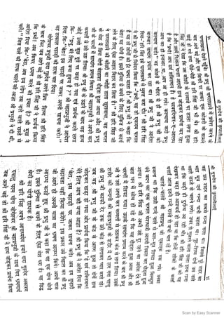 Scan by Easy Scanner
 