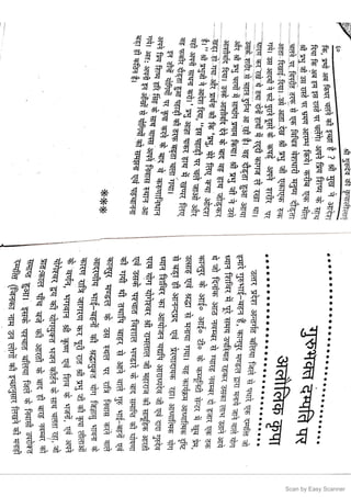Scan by Easy Scanner
 