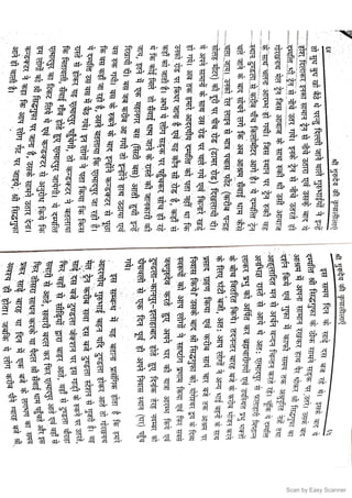 Scan by Easy Scanner
 
