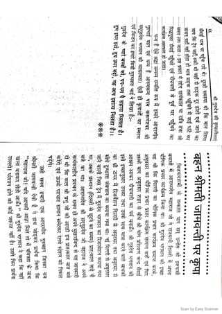 Scan by Easy Scanner
 
