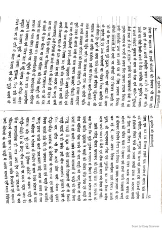 Scan by Easy Scanner
 
