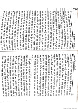 Scan by Easy Scanner
 
