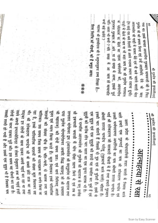 Scan by Easy Scanner
 