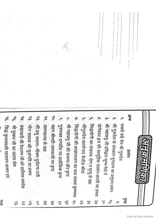 Scan by Easy Scanner
 