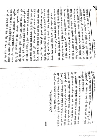 Scan by Easy Scanner
 