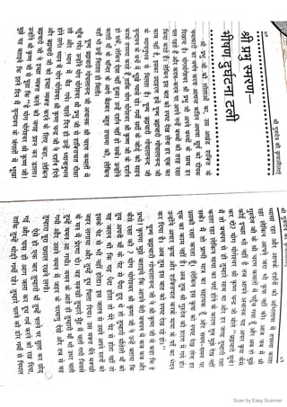 Scan by Easy Scanner
 
