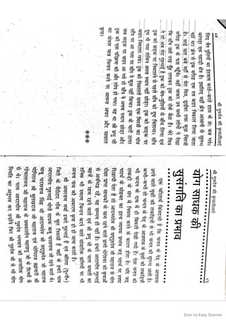 Scan by Easy Scanner
 