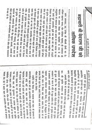 Scan by Easy Scanner
 