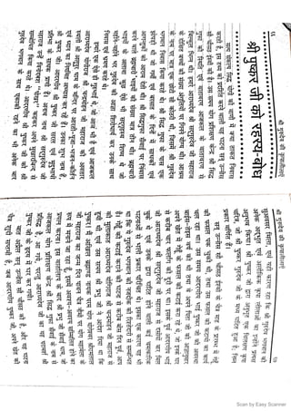 Scan by Easy Scanner
 
