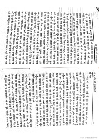 Scan by Easy Scanner
 