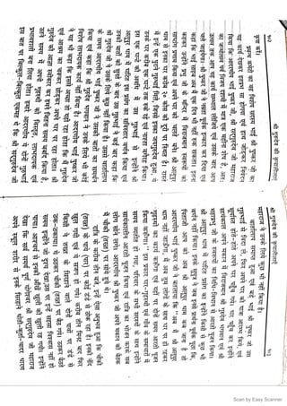 Scan by Easy Scanner
 