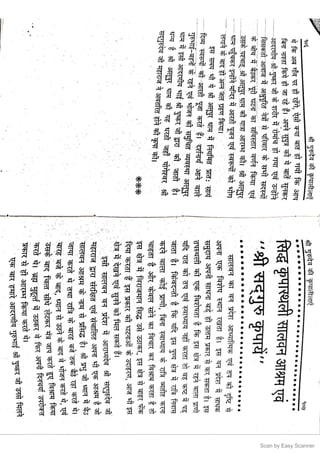 Scan by Easy Scanner
 