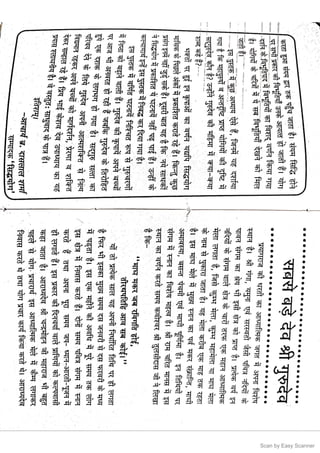 Scan by Easy Scanner
 