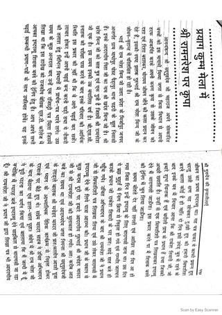 Scan by Easy Scanner
 