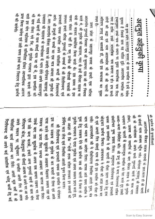 Scan by Easy Scanner
 