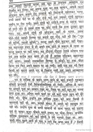 Scan by Easy Scanner
 