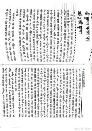 Scan by Easy Scanner
 