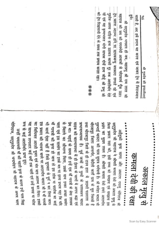 Scan by Easy Scanner
 