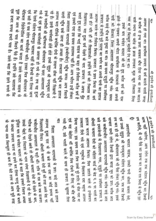 Scan by Easy Scanner
 