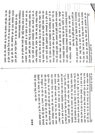 Scan by Easy Scanner
 