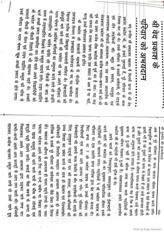 Scan by Easy Scanner
 