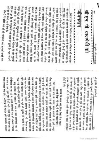 Scan by Easy Scanner
 