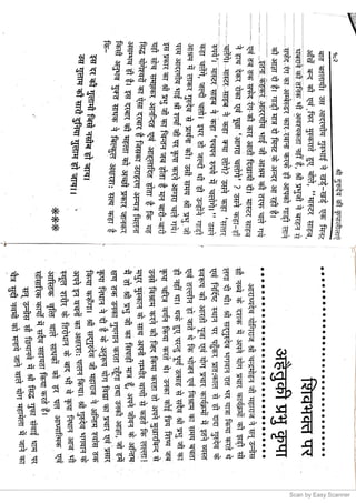 Scan by Easy Scanner
 