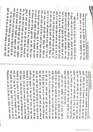 Scan by Easy Scanner
 