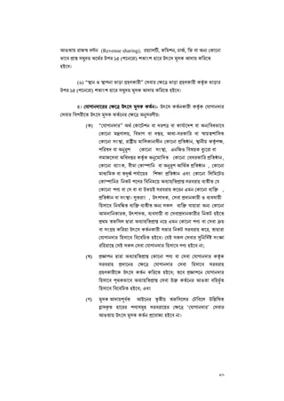 VDS Guidelines 2020 | PDF