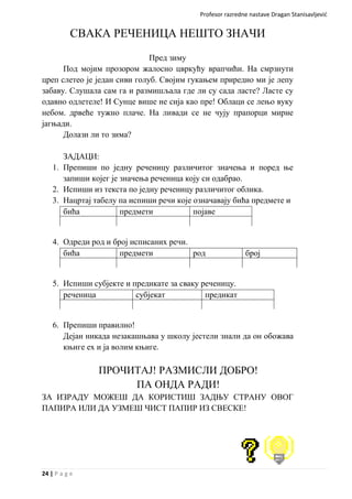 Srpski jezik-2-komplet-nastavnih-listica | PDF