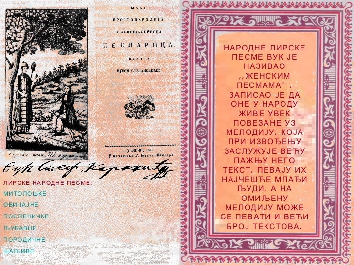 Srpski jezik - Lirske narodne pesme