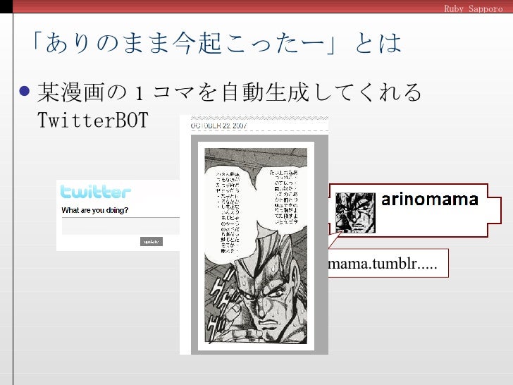 あ ありのまま 開発集会で起こったことを話すぜ