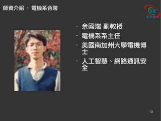 資工所考試密技說明會