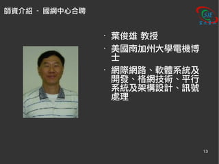 資工所考試密技說明會