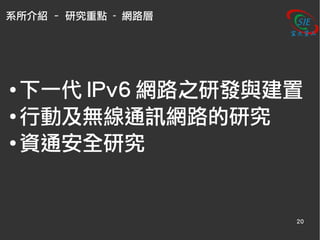 資工所考試密技說明會