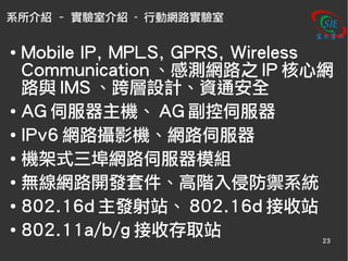 資工所考試密技說明會