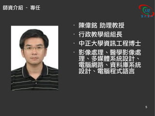 資工所考試密技說明會