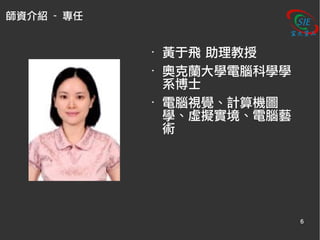 資工所考試密技說明會