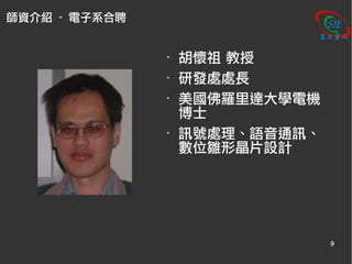 資工所考試密技說明會