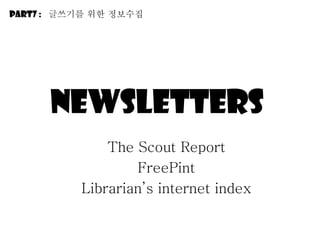 newsletters  The Scout Report FreePint Librarian’s internet index Part7 :  긶쓰기를 위한 정보수집 