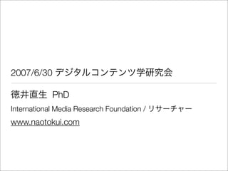 2007/6/30

            PhD
International Media Research Foundation /
www.naotokui.com