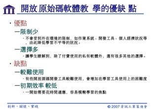 Open Source in Finland