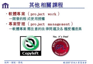 Open Source in Finland