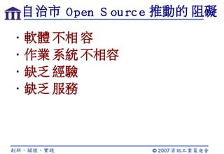 Open Source in Finland