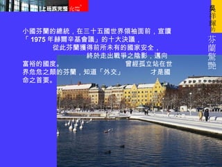 СĿyʮIǰx 1975 ՠhʮQh  Ĵ˷@ǰδеćҰȫ  K߳֮Ӱ~ԣćȡ  վΣΣ֮ķ֪⽻  Ǉ֮Ҫ G x  