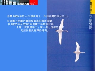  2005 ˿ 526 fˣ̨ķ֮һ ڵ؈DϾx̨hćҷ   2002  2005 Bm걻uȞ  ȫ򡸳Lһ@ӵĔ  ߅xĺ  G x  
