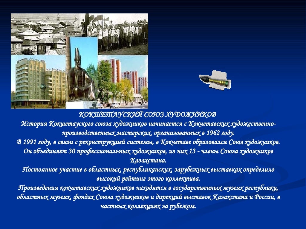 Дэу кокшетау организация