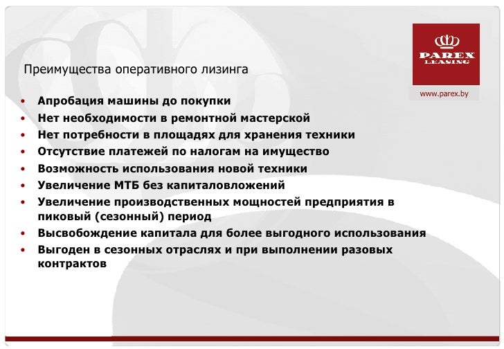Расходы на страхование лизинга. Расходы на страхование лизинга